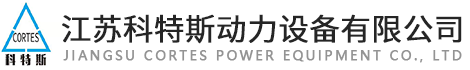 江苏科特斯动力设备有限公司